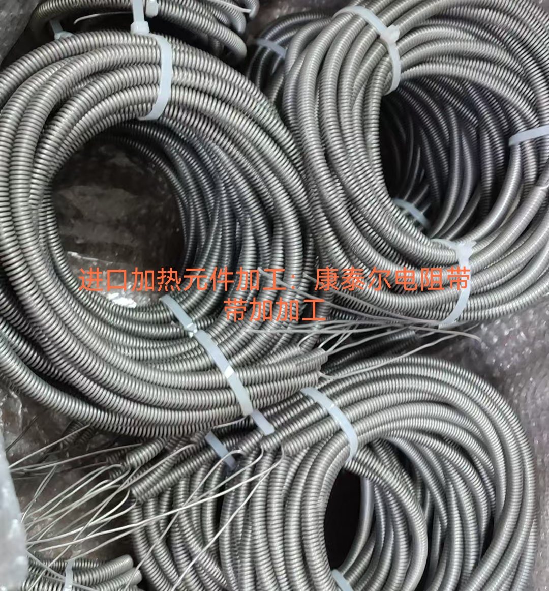 进口电热丝加工20250908120558.jpg